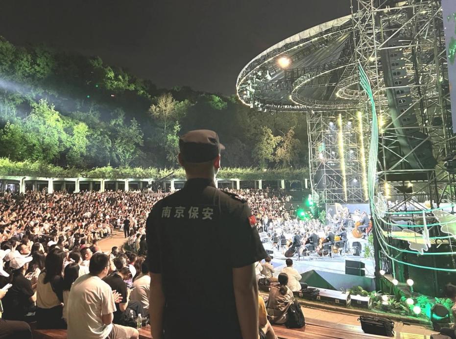 C:/Users/BA/Desktop/“安保鐵軍、硬核保障”2024系列報道四十三——月滿中秋，南京市保安服務(wù)有限公司圓滿護航“2024 南京森林音樂會”/2.jpg2