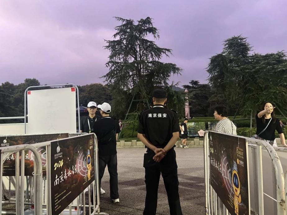 C:/Users/BA/Desktop/“安保鐵軍、硬核保障”2024系列報道四十三——月滿中秋，南京市保安服務(wù)有限公司圓滿護航“2024 南京森林音樂會”/8.jpg8