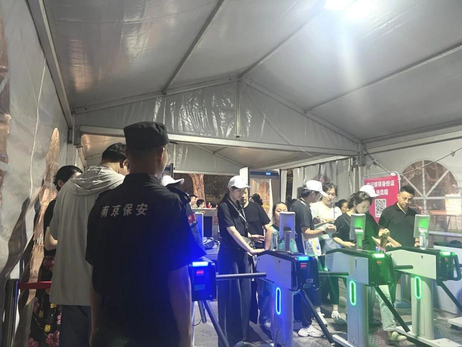C:/Users/BA/Desktop/“安保鐵軍、硬核保障”2024系列報道四十三——月滿中秋，南京市保安服務(wù)有限公司圓滿護航“2024 南京森林音樂會”/3.jpg3